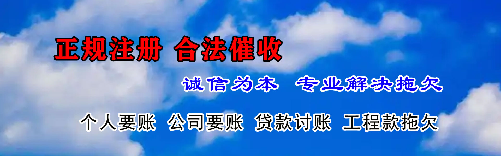 青阳讨债公司