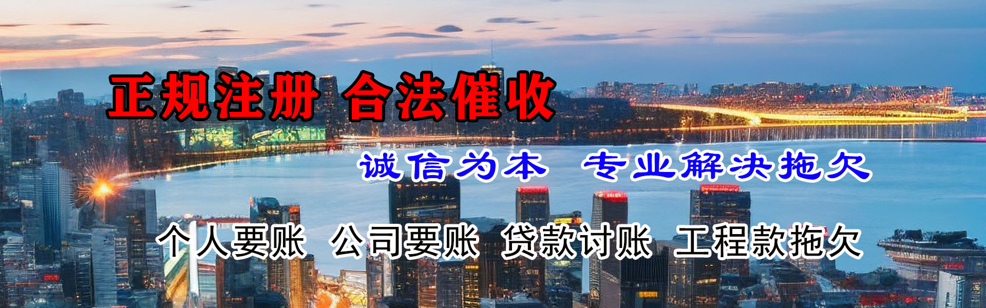 青阳讨债公司